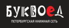 Скидки до 25% на книги! Библионочь на bookvoed.ru!
 - Чурапча